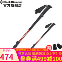 Black Diamond/黑钻/BD 2019升级款时尚休闲徒步登山旅行手杖 预售 Picante/火焰红
