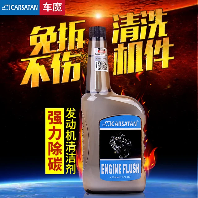 car satan 车魔 #0384 发动机清洗剂 375ML