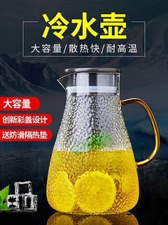 yuewoo 悦物 锤纹玻璃冷水壶 1L