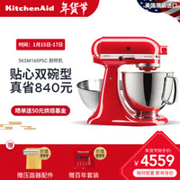 kitchenaid厨师机 进口凯膳怡  5KSM165PSC 暖橘红