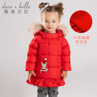 davebella戴维贝拉冬装新款女童90绒保暖女宝宝可脱卸连帽羽绒服 DB12003 红色 110cm(5Y(建议身高105-115cm))