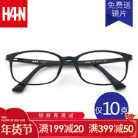 汉(HAN)近视眼镜超轻塑钢眼镜框架男女款 防辐射眼镜框可佩近视成品 4882 时尚哑黑 配1.67非球面防蓝光镜片(400-1000度)
