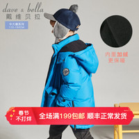 davebella戴维贝拉冬装新品男童中童大童加绒保暖90绒羽绒服 宝蓝色 130cm(7Y(建议身高120-130cm))