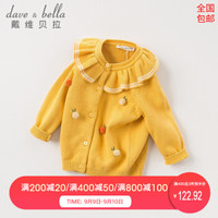 davebella戴维贝拉2019秋季新款女童儿童针织衫 婴童宝宝毛衣开衫 黄色 66cm(12M(建议身高59-66cm))