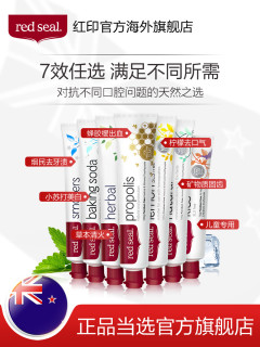 red seal 红印 天然蜂胶牙膏 100g 5支装