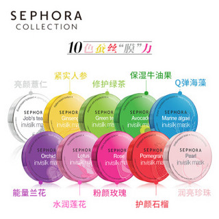 丝芙兰（SEPHORA）蚕丝面膜系列 保湿补水醒肤透亮 玫瑰 5片装/盒