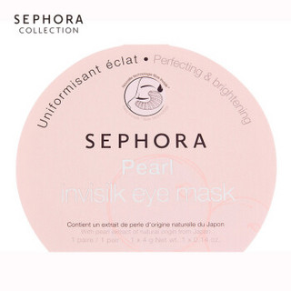 丝芙兰（SEPHORA） 眼膜系列 1片装 珍珠凝亮焕颜眼膜