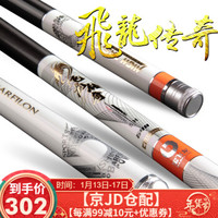 宝飞龙飞龙传奇超轻硬5H台钓竿28调鲫鲤鱼竿草青大物手杆黑坑综合钓鱼竿官方旗舰舰店 3.6米+原装竿稍+金属竿止