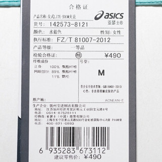 ASICS 亚瑟士 梭织夹克 女式LITE-SHOW夹克 女 142573-0904 水蓝色 M