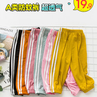 北极绒 儿童防蚊裤