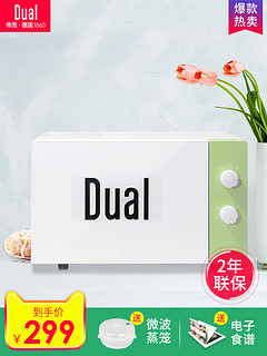 Dual 帝而 dik37 机械式微波炉 20L