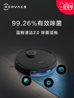 ECOVACS 科沃斯 T5 Neo 扫地机器人