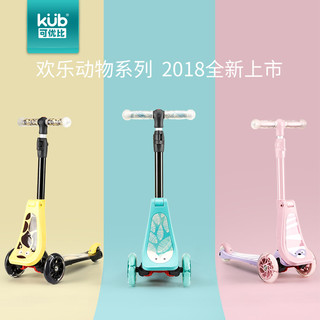 kub 可优比 三合一儿童滑板车