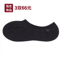 无印良品 MUJI 男式 宽脚尖 隐形船袜 黑色 25-27cm