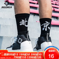 准者【省份袜子】男女袜篮球足球跑步训练中筒袜个性袜专业运动袜 北京【黑色】 均码