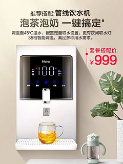 Haier 海尔 HRO50-5B 反渗透净水器