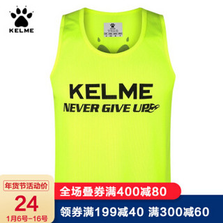 KELME卡尔美足球训练背心男士对抗服分队定制蓝球马甲 分队扩展号坎K15Z248 荧光黄 XL