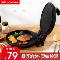 金正（NINTAUS）电饼铛双面加热家用加深新款自动断电饼档小型正品煎饼烙饼锅JZK-177 黑色款