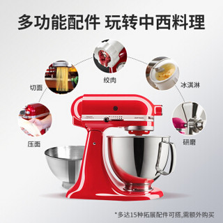 kitchenaid厨师机 进口凯膳怡165多功能ka和面机料理机5QT家用电器 茱萸粉