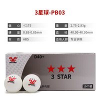 克洛斯威乒乓球三星级比赛用球兵乓球新40+训练黄色耐打白色 三星球(D40+)-白色-10只/盒