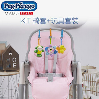 帕利高（PEG-PEREGO） Peg Perego KIT 通用儿童餐椅椅套+手抓毛绒玩具发声挂件 粉色