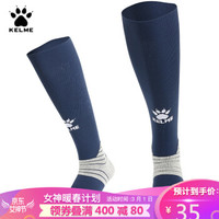 KELME卡尔美足球袜防滑加厚毛巾底蓄势能量长筒袜9876311 深蓝 L(42-44)