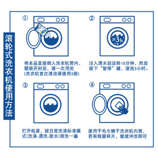 D@ 魔涤 洗衣机清洗剂 100g*8包