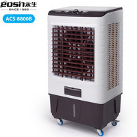 永生(eosin)工业空调扇冷风扇水冷风机单冷移动商用空调工厂餐厅网吧净化加湿水冷空调蒸发式冷气扇 枫叶棕ACS-8800B