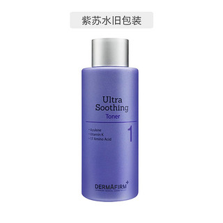 Dermafirm 德妃 限量版紫苏水乳套装（水200ml*2瓶+乳200ml）