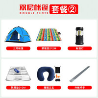 威迪瑞全自动帐篷户外防雨户外双人双层免搭建3-4人帐篷套装 双层三用【套餐二】