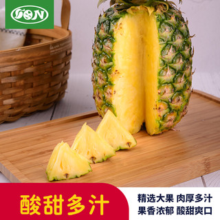 SON 云南香水菠萝 净果9斤