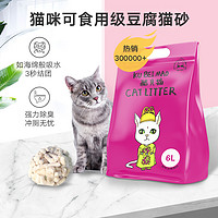 酷贝猫 豆腐渣混合猫砂 6L