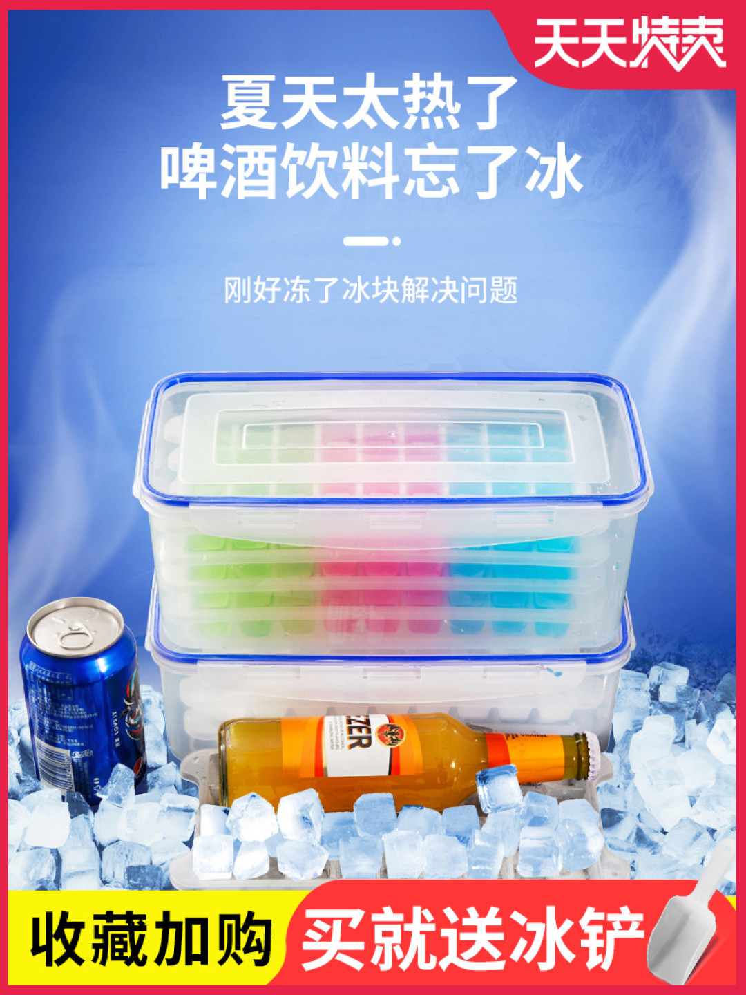 夏季必备防暑神器,速冷冰袋,便携式卡通可爱