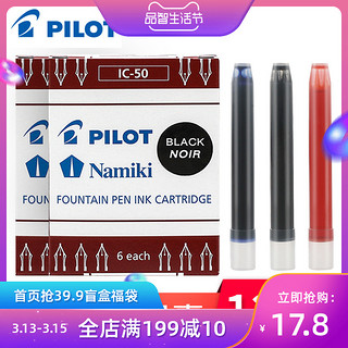 PILOT 百乐 IC-50 一次性钢笔墨胆 12支装