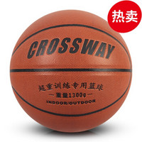克洛斯威篮球74-408超重训练加重耐磨教练教学用球 超重篮球 1.3千克