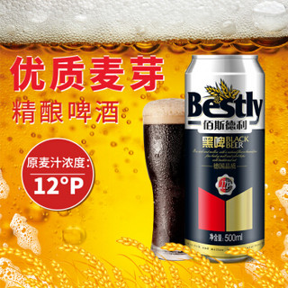 Bestly 佰斯德利 黑啤酒12度 500ml*12瓶