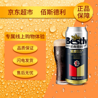 Bestly 佰斯德利 黑啤酒12度 500ml*12瓶