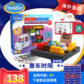 ThinkFun 初级版 塞车时间桌游玩具