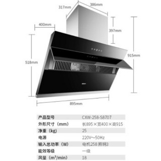 JE5559 侧吸式油烟机