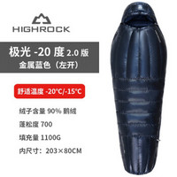 Highrock天石睡袋700蓬鹅绒羽绒睡袋成人单人可拼接双人冬户外登山露营装备极光系列 2.0版 -20度左开 金属蓝色