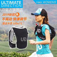 ULTIMATE DIRECTION ud女款情侣款越野跑步水壶水袋背包户外双肩包11L 女款 M/D胸围62-102CM