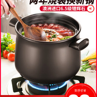 SUPOR 苏泊尔 陶瓷砂锅 3.2L