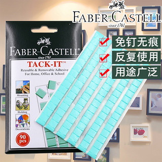 FABER-CASTELL 辉柏嘉 粘 土免钉胶