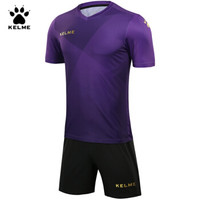 KELME 卡尔美 足球服套装男短袖比赛训练定制光板球衣3981509 紫金 S