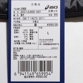 ASICS/亚瑟士 秋冬男式运动外套保暖休闲夹克  2031A469-001 黑色 XXL