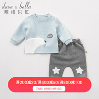 davebella戴维贝拉秋装新款男童卡通休闲套装 幼儿宝宝两件套 浅蓝 73cm(18M（建议身高66-73cm）)