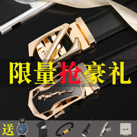 爵奴堡 男款自动扣腰带 105-125cm