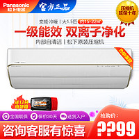 Panasonic 松下 KFR-26GW/BpXK1 空调挂机 1匹 