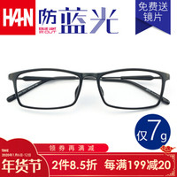 汉（HAN）近视眼镜超轻TR镜架男女款 防辐射眼镜框可佩近视成品 3331 经典亮黑 配1.67非球面防蓝光镜片(400-1000度)