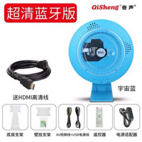 QiSheng/奇声 蓝牙壁挂式 DVD播放机 高清线  蓝色